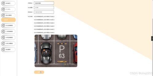 python flask計(jì)算機(jī)畢業(yè)設(shè)計(jì)智能停車場(chǎng)管理系統(tǒng) 程序 開(kāi)題 論文